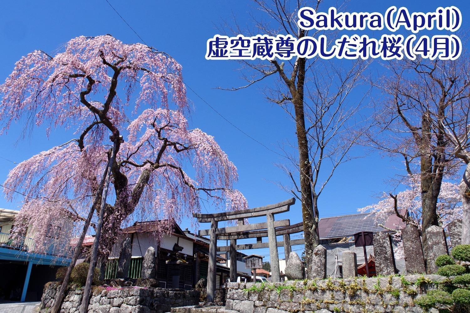 Nikko Stay House Arai - Vacation Stay 14994V Екстер'єр фото